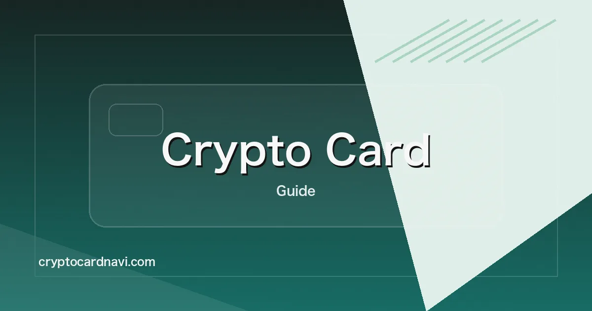 仮想通貨カードとクレジットカード比較のアイキャッチ